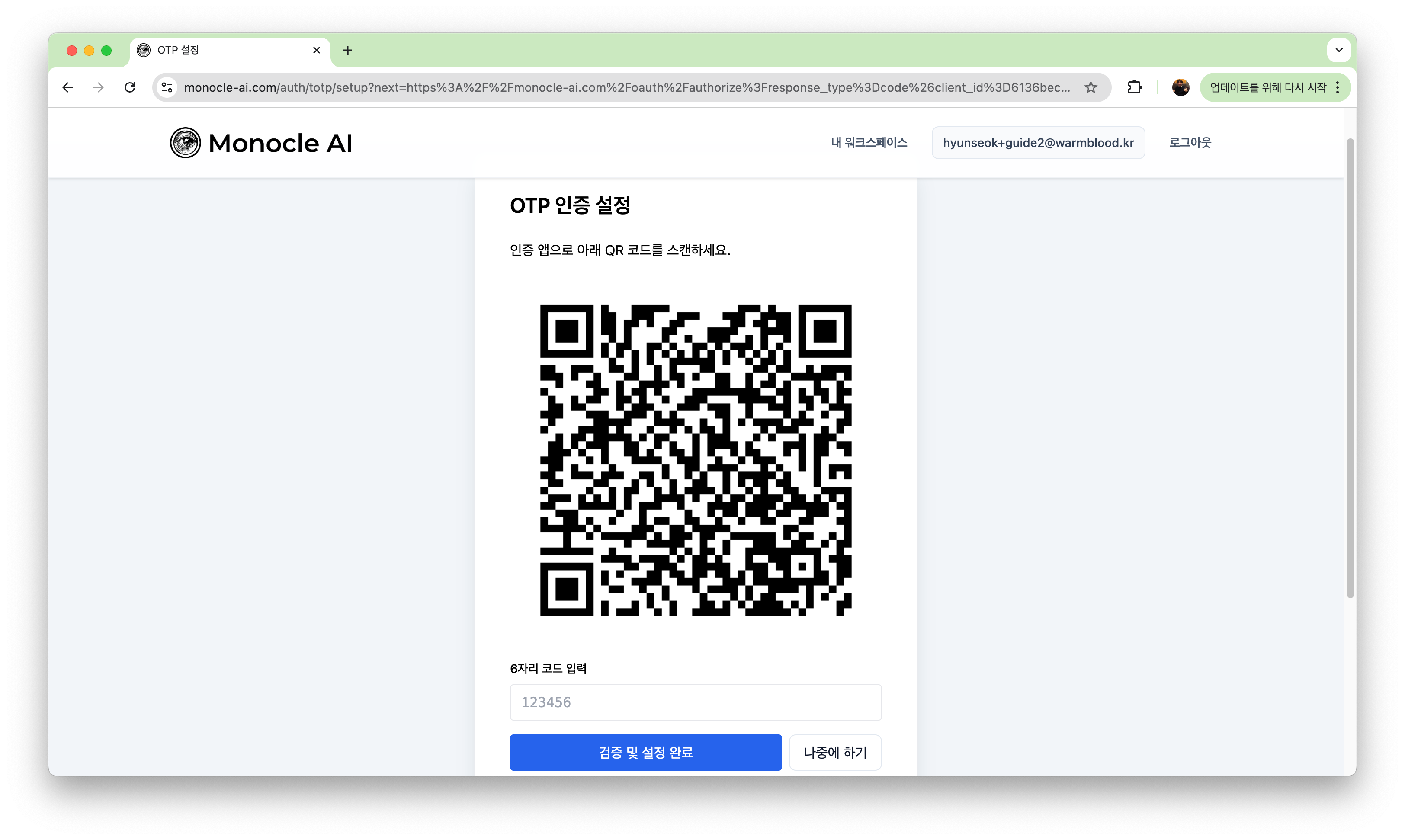 2단계 인증용 QR코드