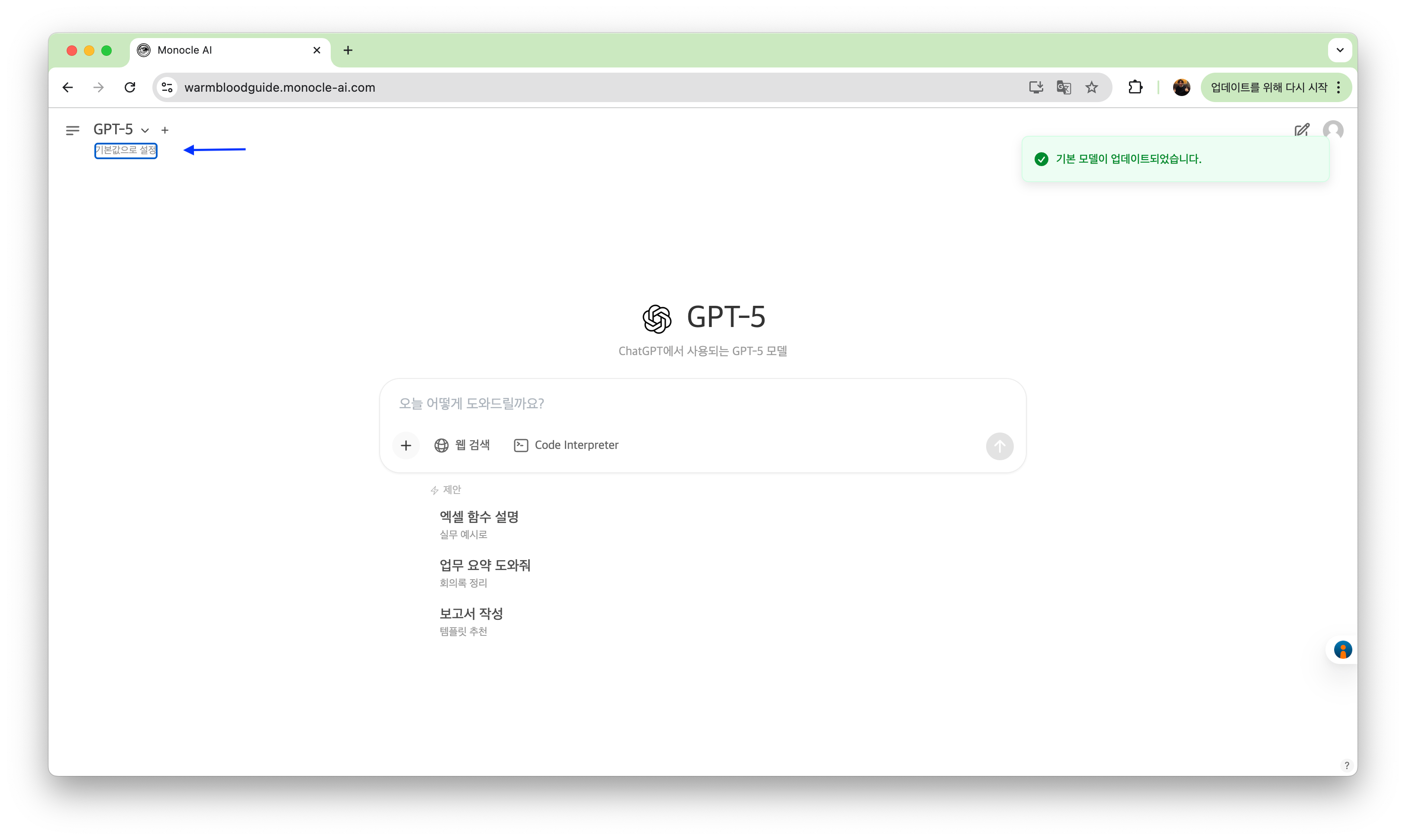 기본 모델 선택