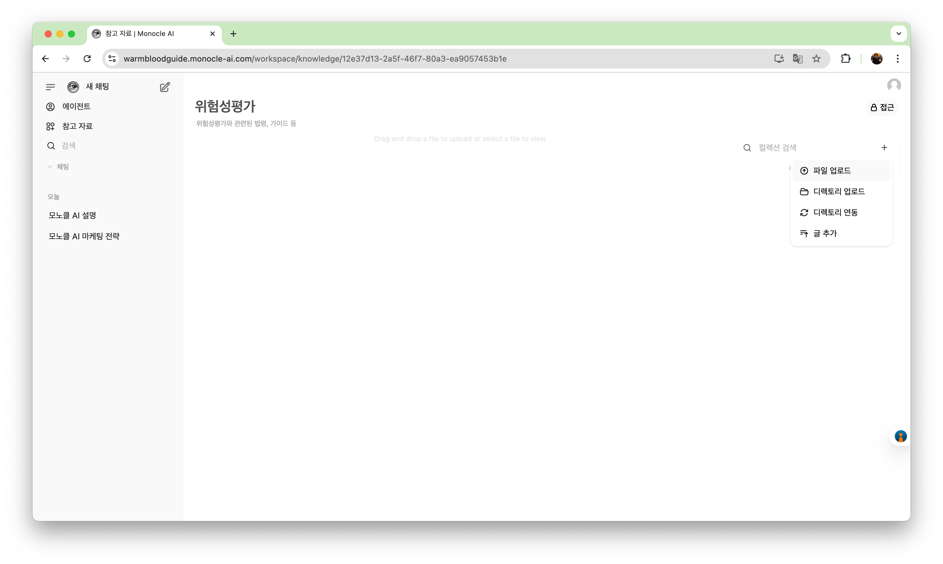 개별 자료 화면