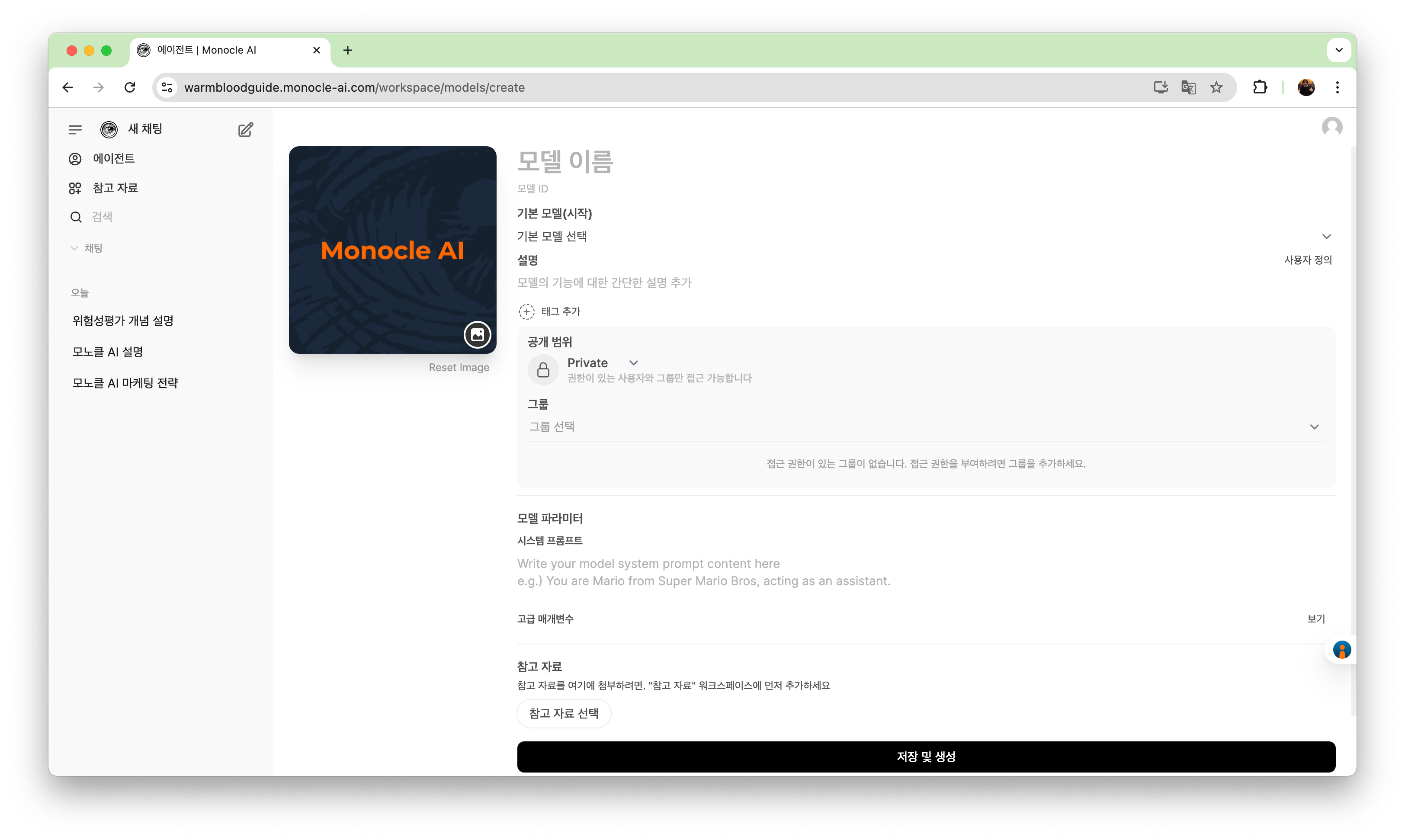 에이전트 만들기 폼